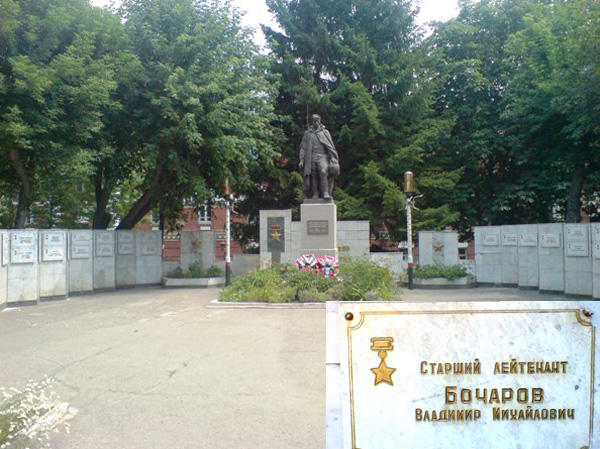 Памятник в Вольске
