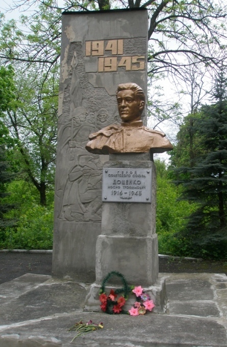 Памятник в селе Липковатовка