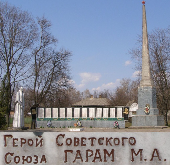 Памятный знак в посёлке Парафиевка