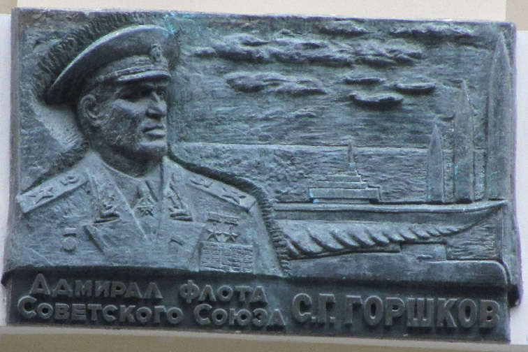 Памятная доска в Москве (старый вид)