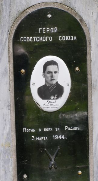 В г. Кронштадте на русском (городском) кладбище (фрагмент)