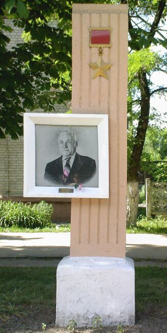 Памятный знак на Аллее Героев в г. Унеча