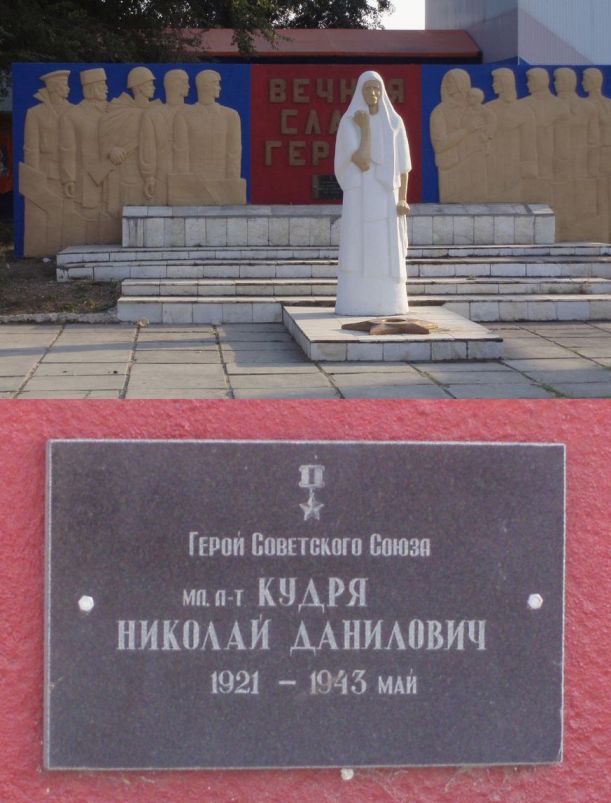 Мемориальная плита в селе Межводное