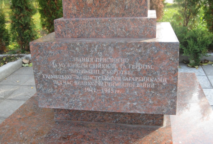 Бюст в Кировограде (фрагмент)