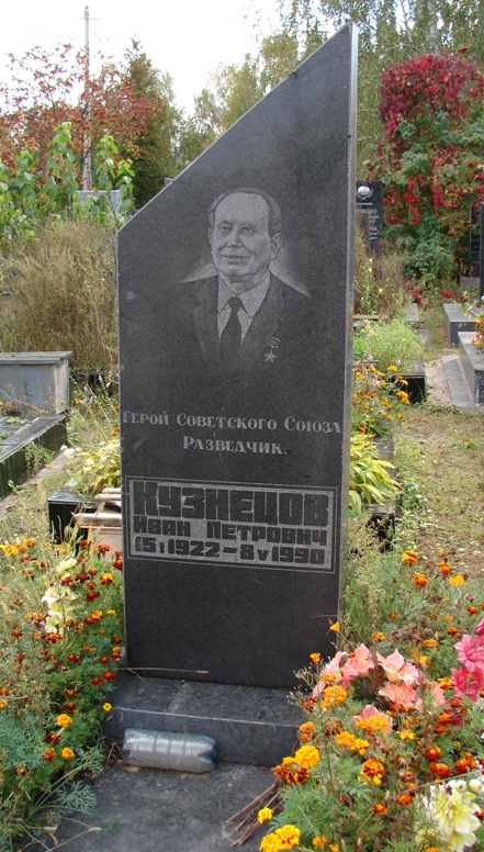 В городе-герое Киеве на Лесном кладбище