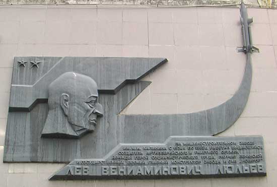 Мемориальная доска в Екатеринбурге-1