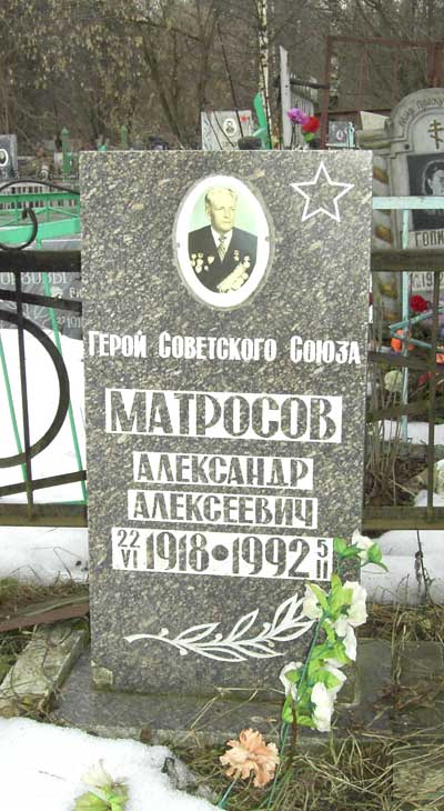 г. Иваново, памятник на могиле