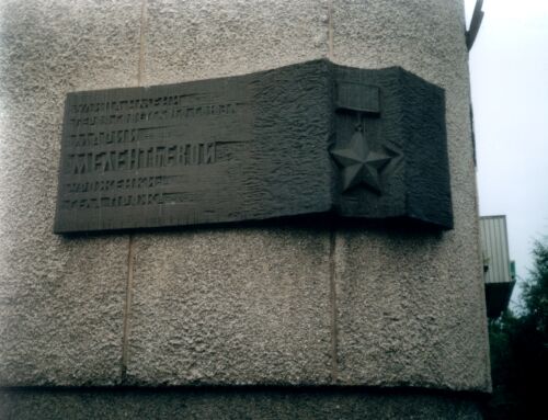 Мемориальная плита в г. Петрозаводске