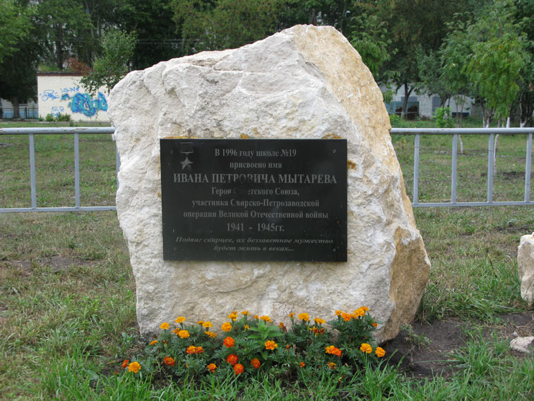 Памятный камень в Димитровграде