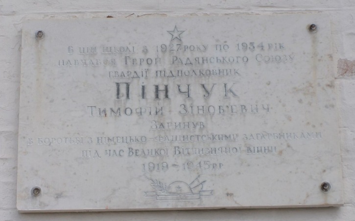 Мемориальная доска в селе Копти