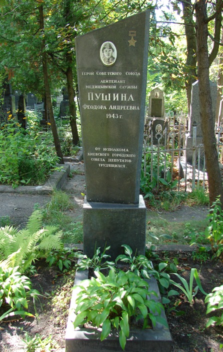 В Киеве на Святошинском кладбище