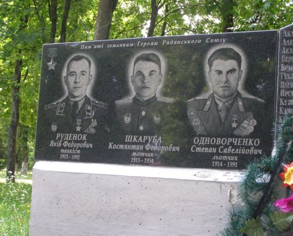 Мемориальная доска в поселке Михайло-Коцюбинское
