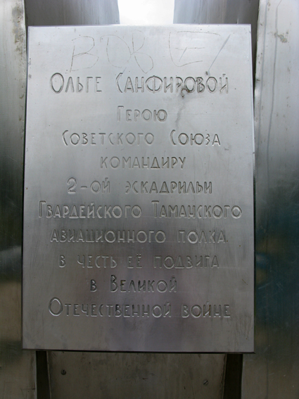 Памятник в Самаре (фрагмент)
