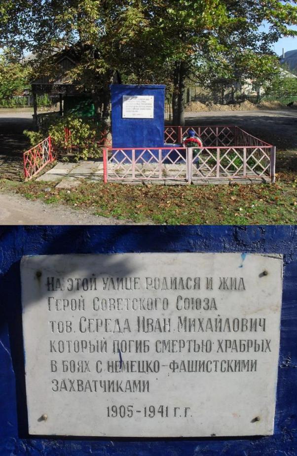 Памятный знак в посёлке Великая Писаревка