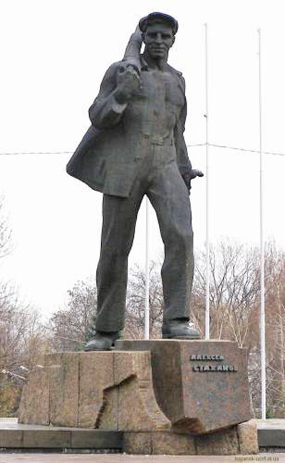 Памятник в г. Стаханов