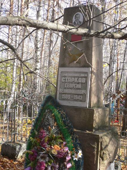 Надгробный памятник (2009 год)
