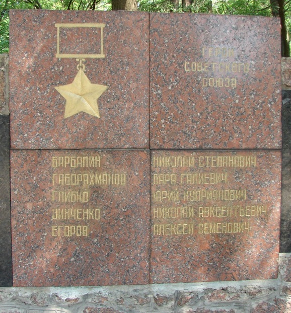 Памятная стела в Кировограде