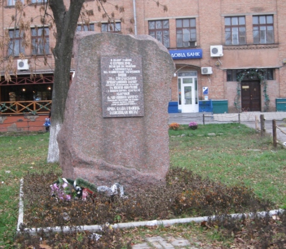 Памятный знак в Кировограде (общий вид)
