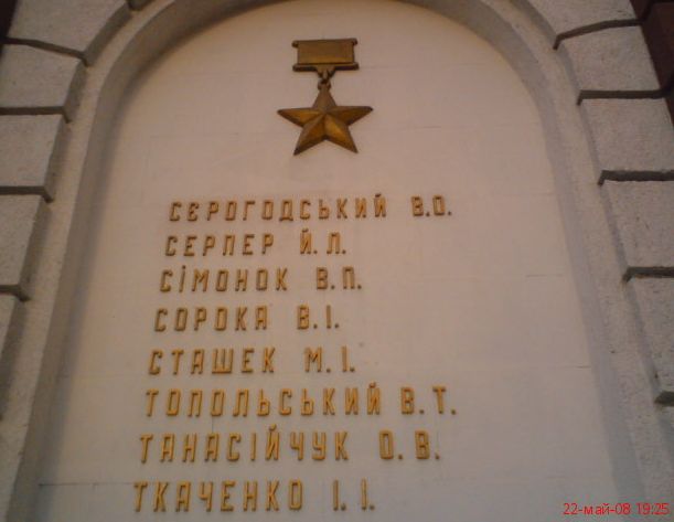 Мемориальная доска в городе-герое Одессе