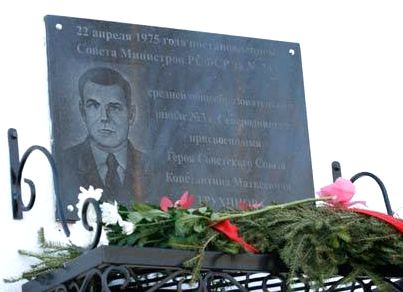 Мемориальная доска в г. Северодвинск