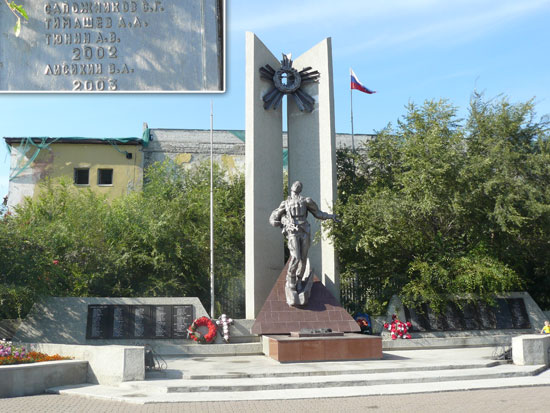 г. Курган, фрагмент памятника