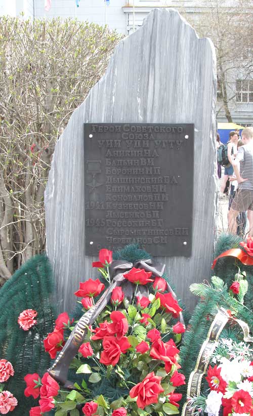 Памятный знак в Екатеринбурге