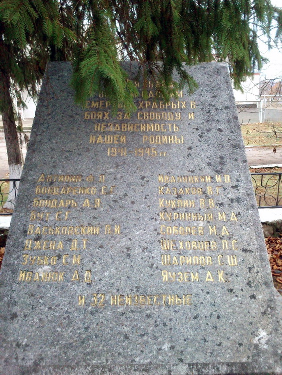 Братская могила в посёлке Константиновка (вид 2)