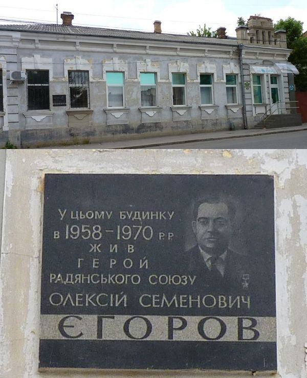 Мемориальная доска в Кировограде