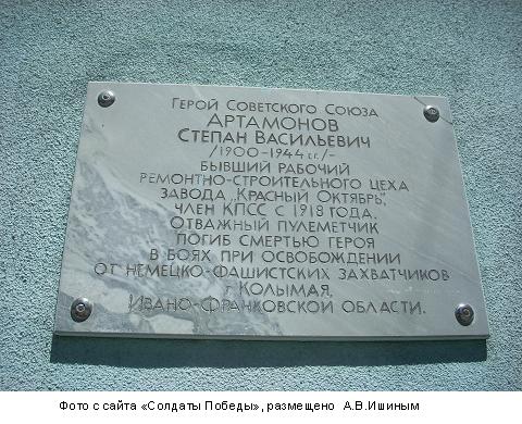 Мемориальная доска на волгоградском заводе «Красный Октябрь»