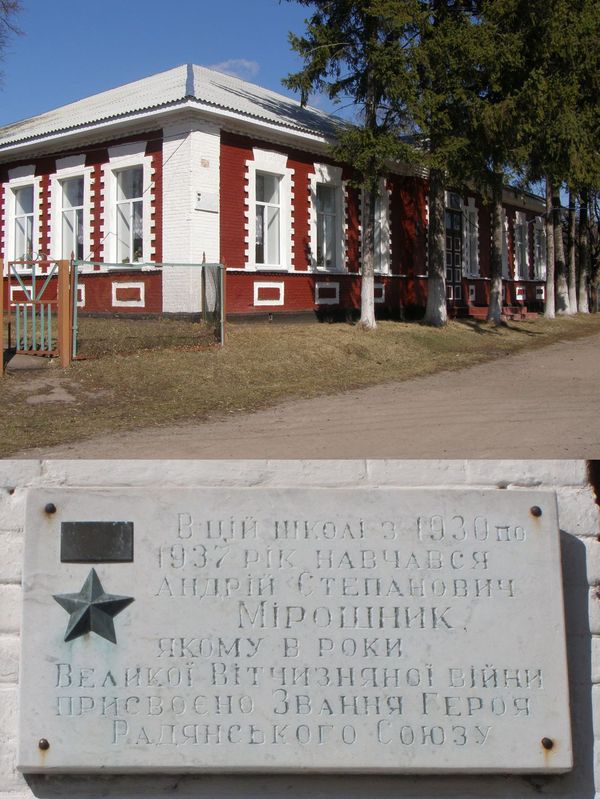 Мемориальная доска в селе Плоское