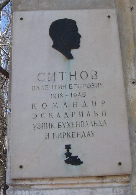 Мемориальная доска в Дзержинске