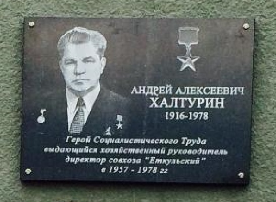 Мемориальная доска в Печёнкино
