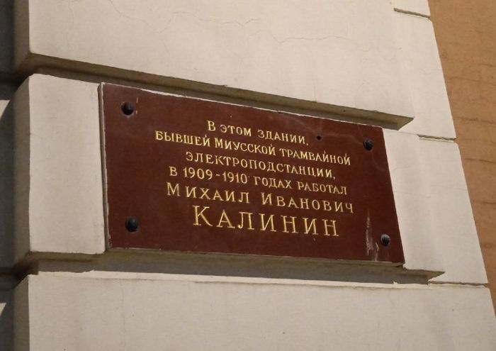 Мемориальная доска в Москве (3)