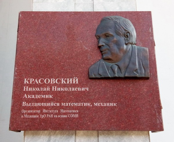 Мемориальная доска в Екатеринбурге