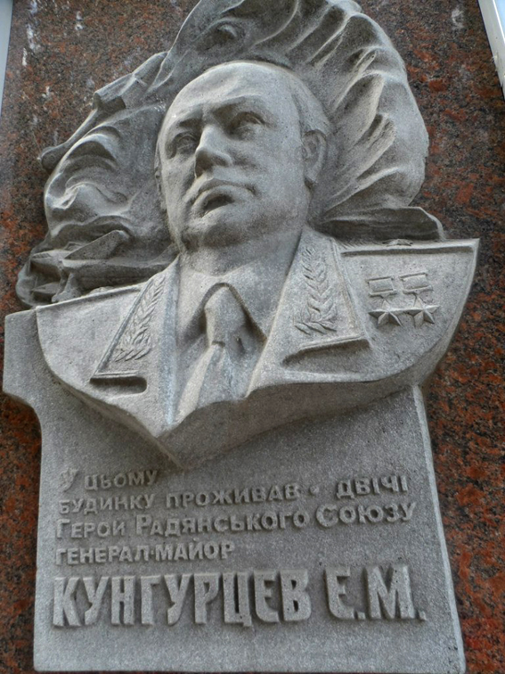 Мемориальная доска в Бердянске (фрагмент)
