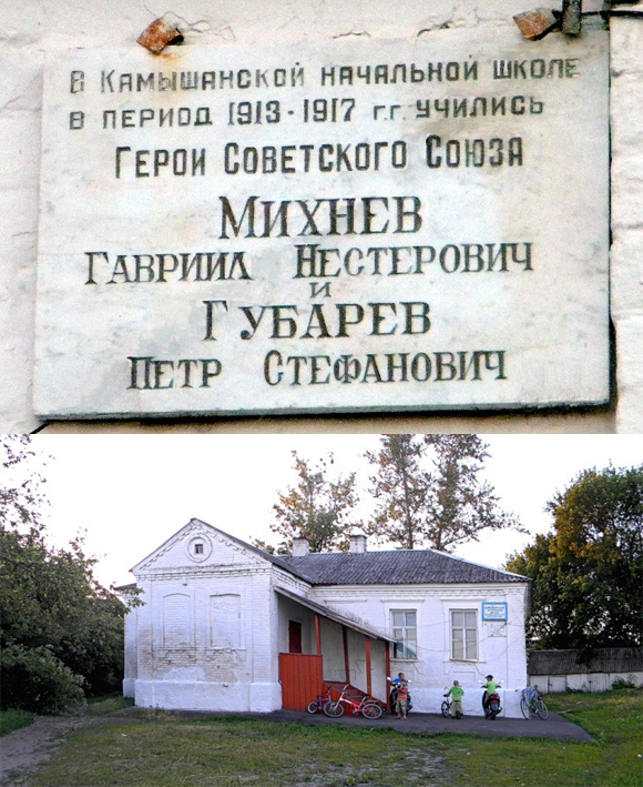 Мемориальная доска в с. Камышное