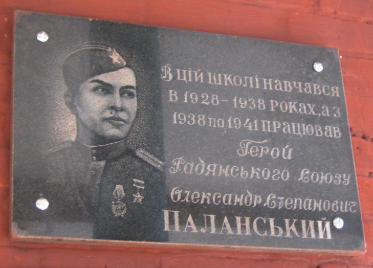 Мемориальная доска в посёлке Ставище