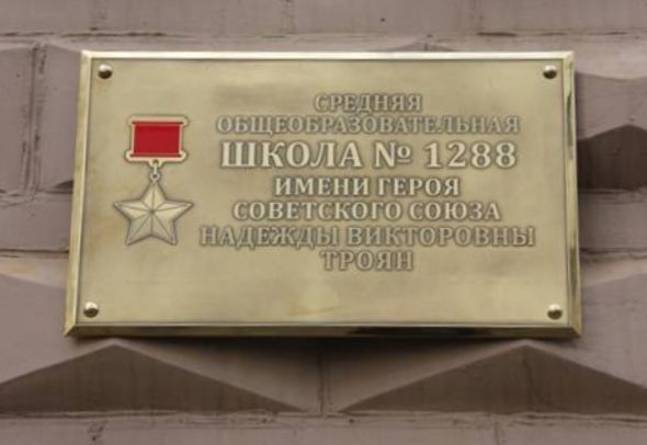 Аннотационная доска в Москве