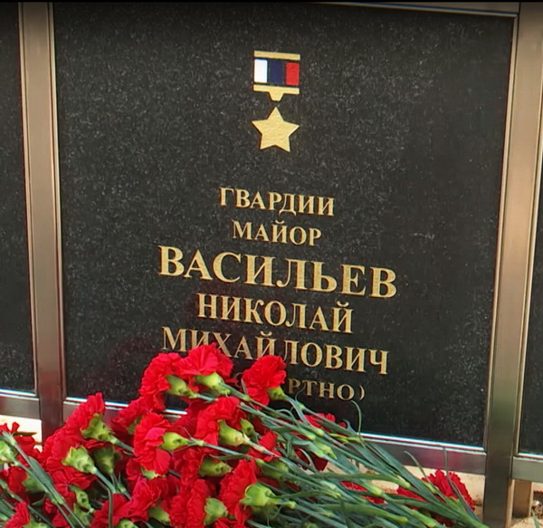 Мемориальная доска во Пскове
