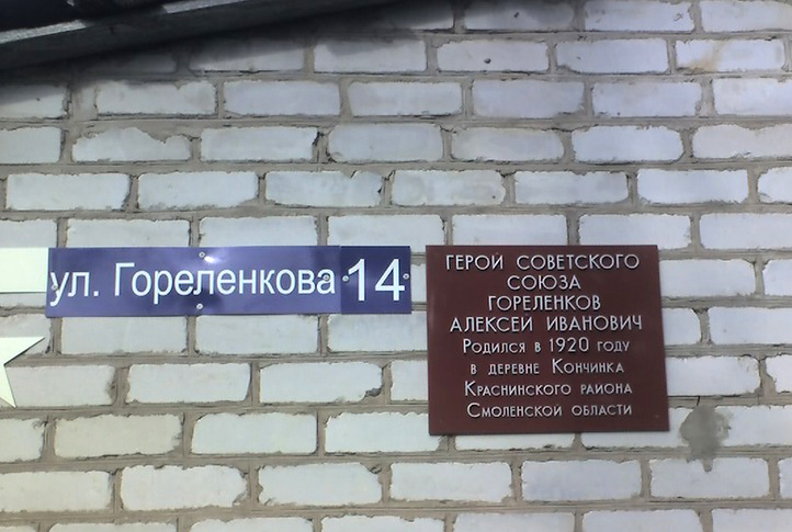 Аннотационная доска в деревне Волково