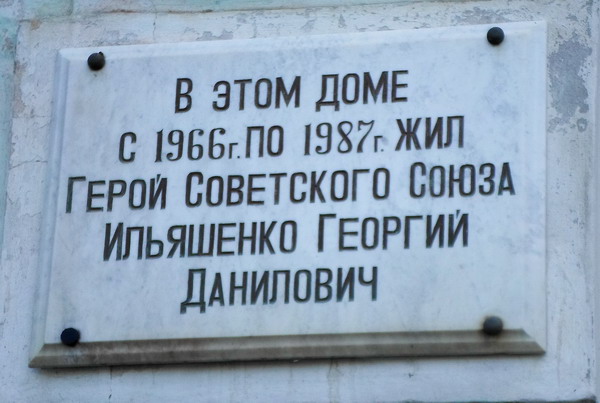 Мемориальная доска в городе Каспийск