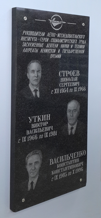 Памятный знак в Жуковском