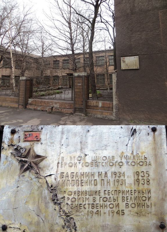Мемориальная доска в Алчевске