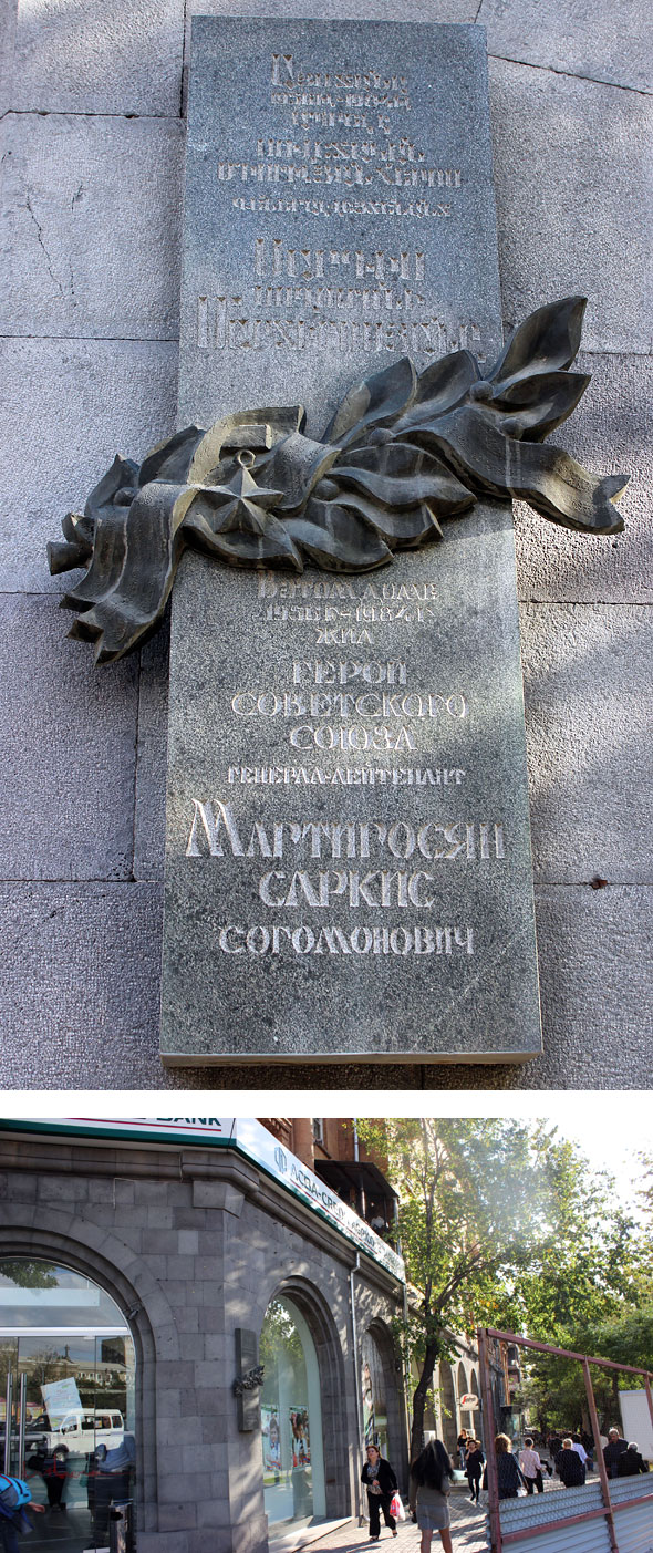 Мемориальная доска в Ереване