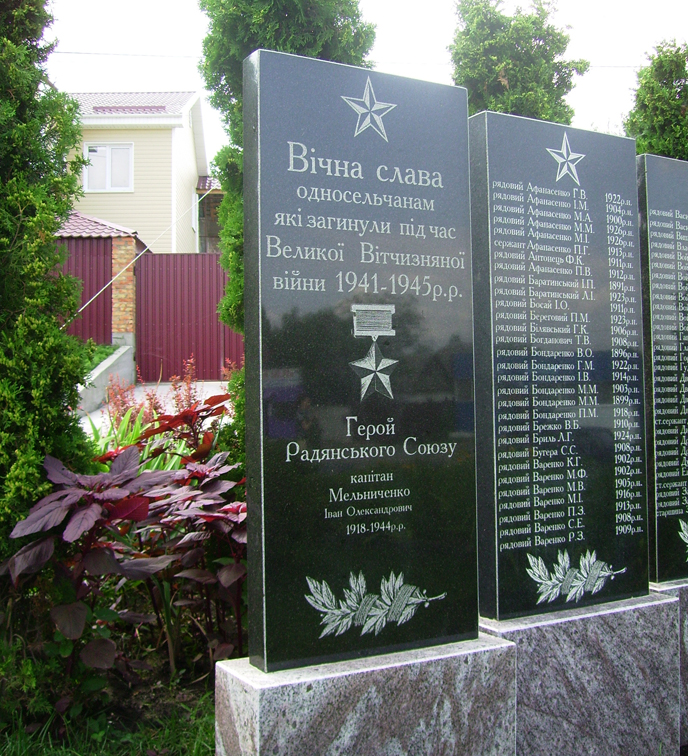 Памятный знак в селе Петропавловская Борщаговка