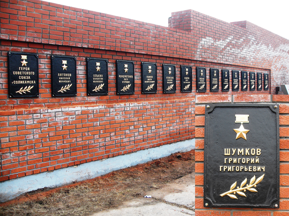 Памятный знак в Соликамске
