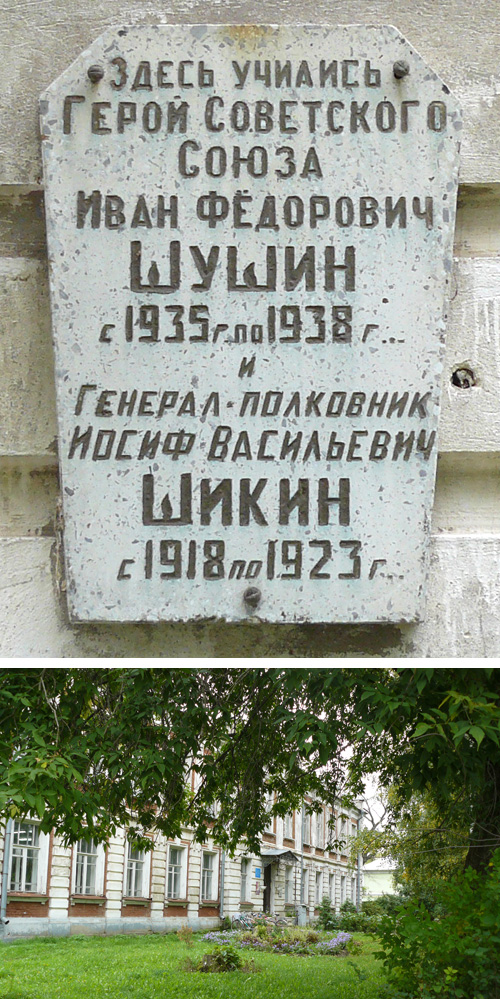 Мемориальная доска в г. Гаврилов Посад