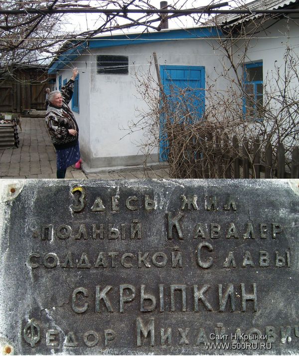 Мемориальная доска в поселке Нижняя Крынка