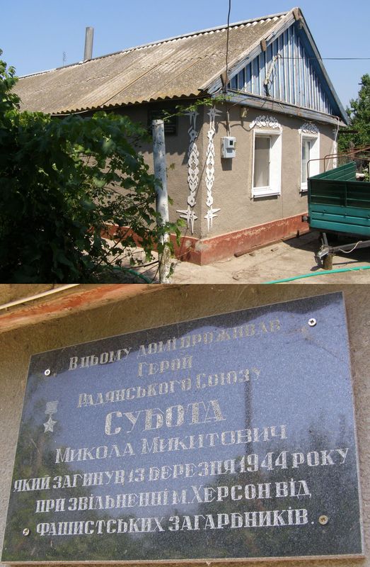 Мемориальная доска в селе Бехтери