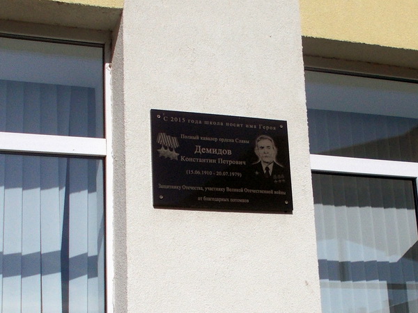 Мемориальная доска в селе Чёрновка 